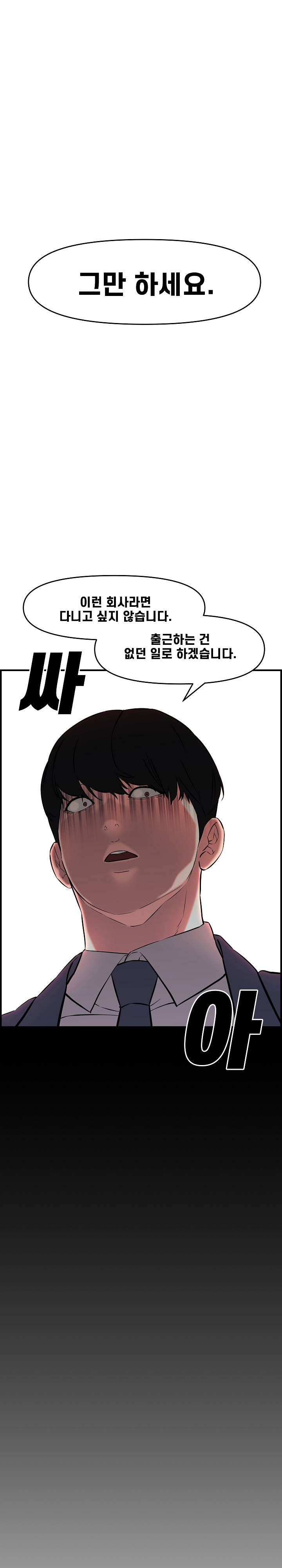 Newlyweds Raw Chapter 27 Page 33