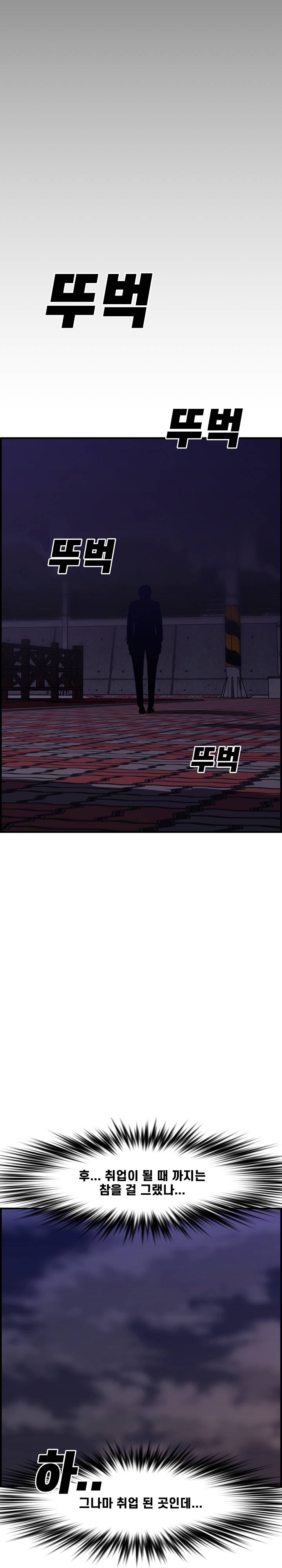 Newlyweds Raw Chapter 27 Page 34