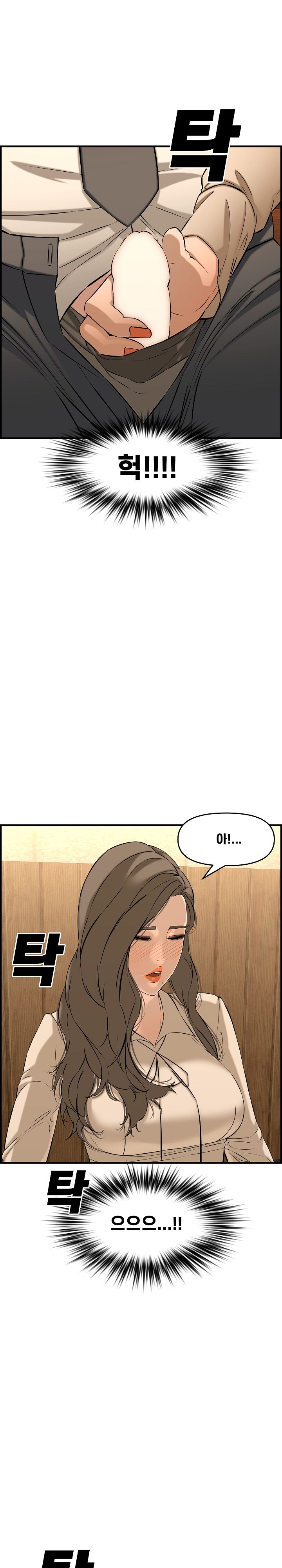 Newlyweds Raw Chapter 27 Page 8