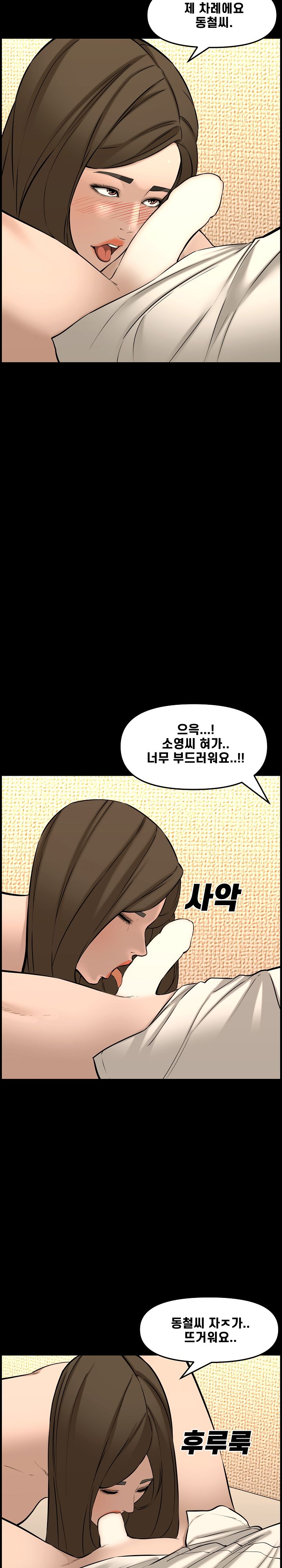 Newlyweds Raw Chapter 28 Page 11