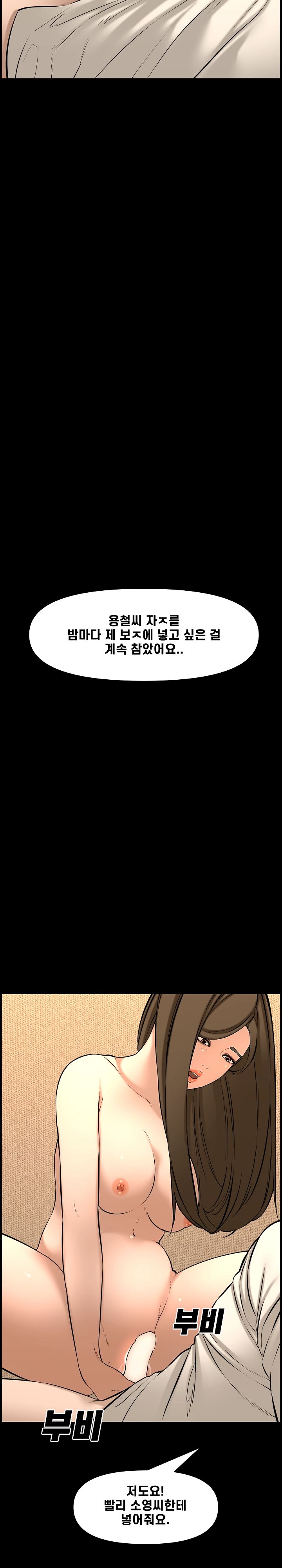 Newlyweds Raw Chapter 28 Page 12