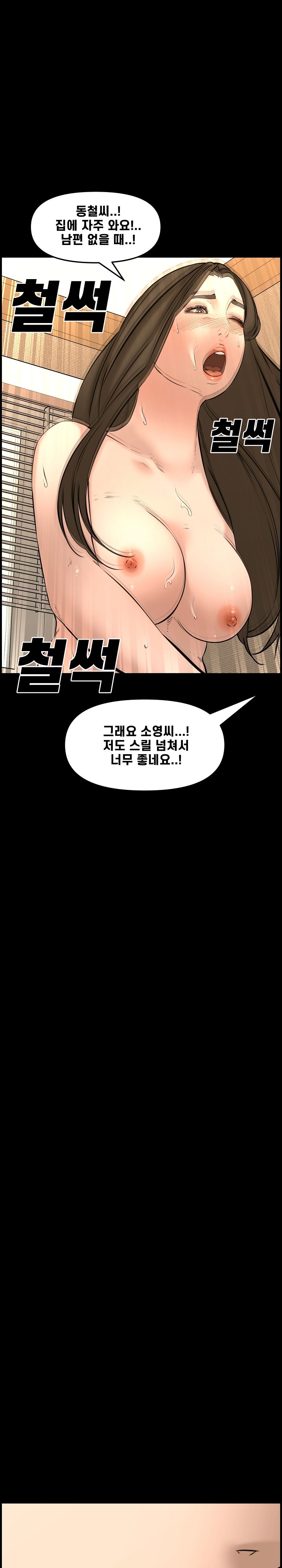 Newlyweds Raw Chapter 28 Page 14