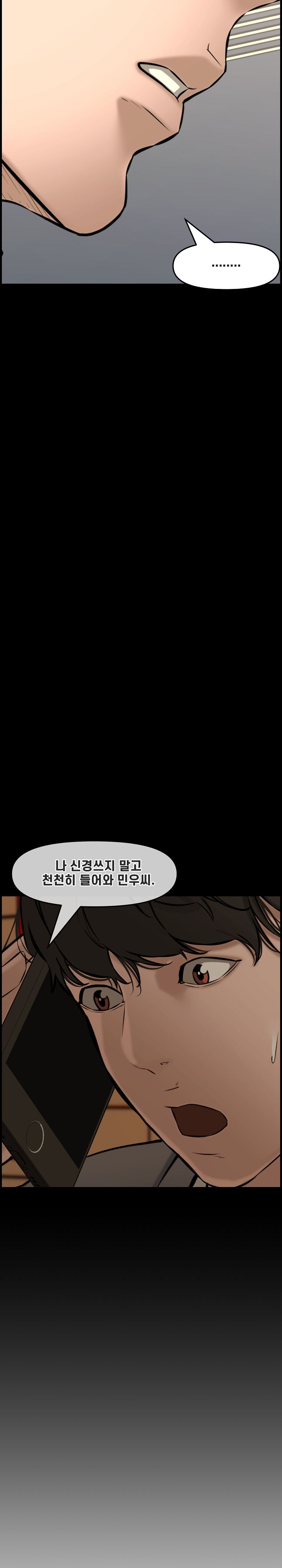 Newlyweds Raw Chapter 28 Page 15