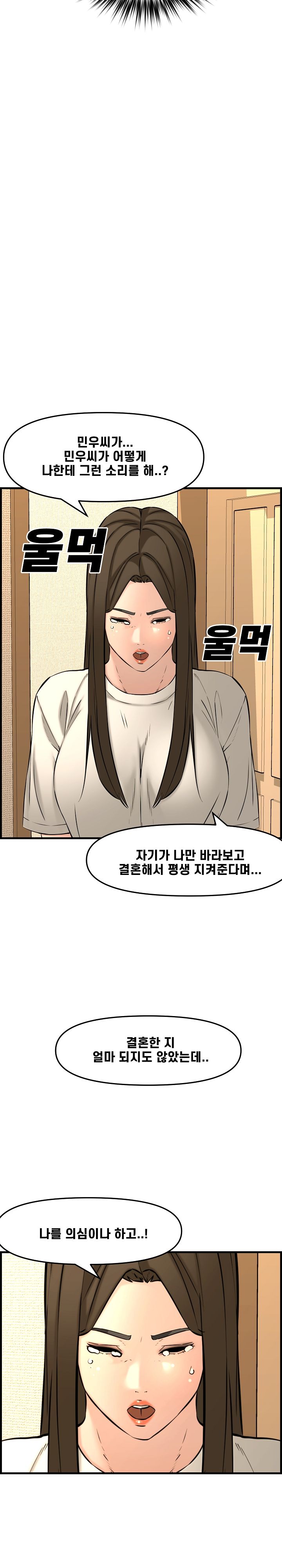 Newlyweds Raw Chapter 28 Page 20