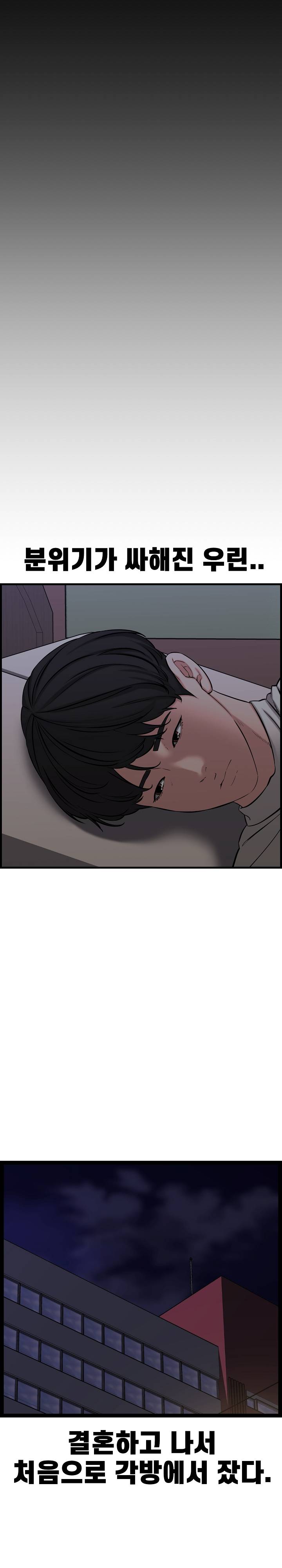 Newlyweds Raw Chapter 28 Page 23