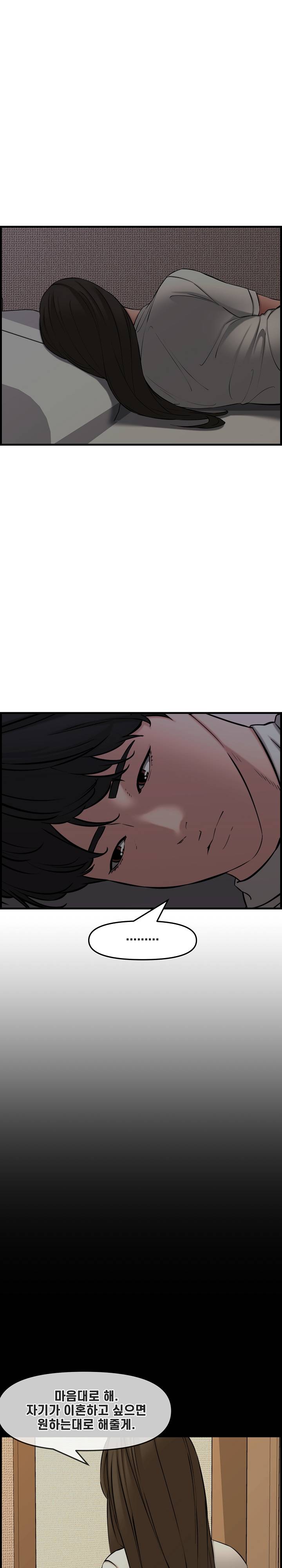 Newlyweds Raw Chapter 28 Page 24