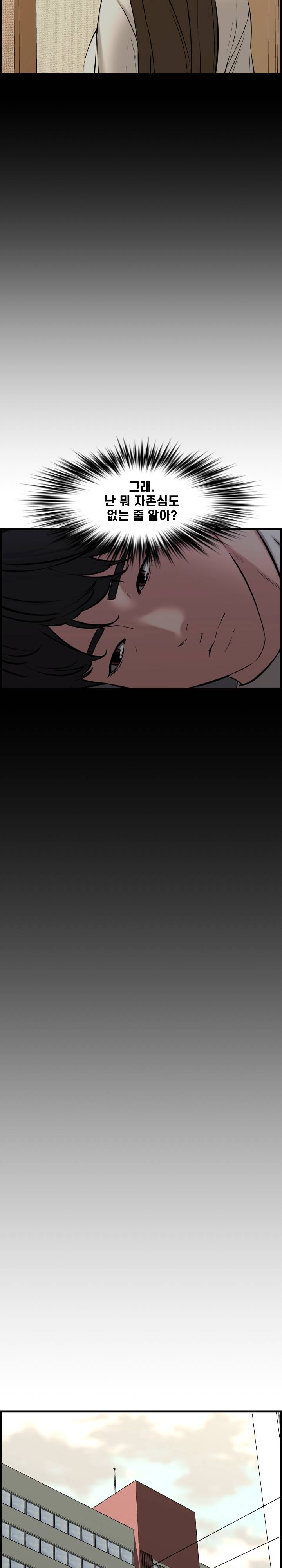 Newlyweds Raw Chapter 28 Page 25