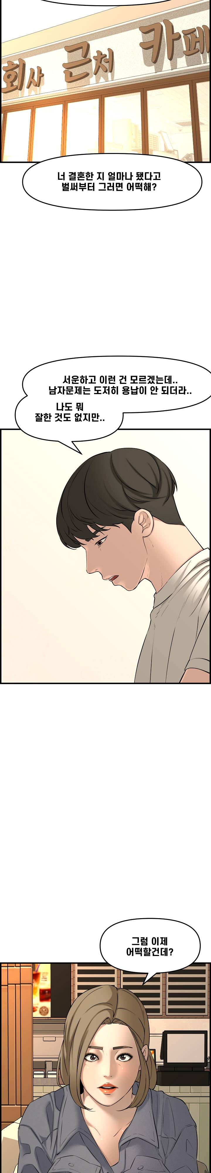 Newlyweds Raw Chapter 28 Page 29