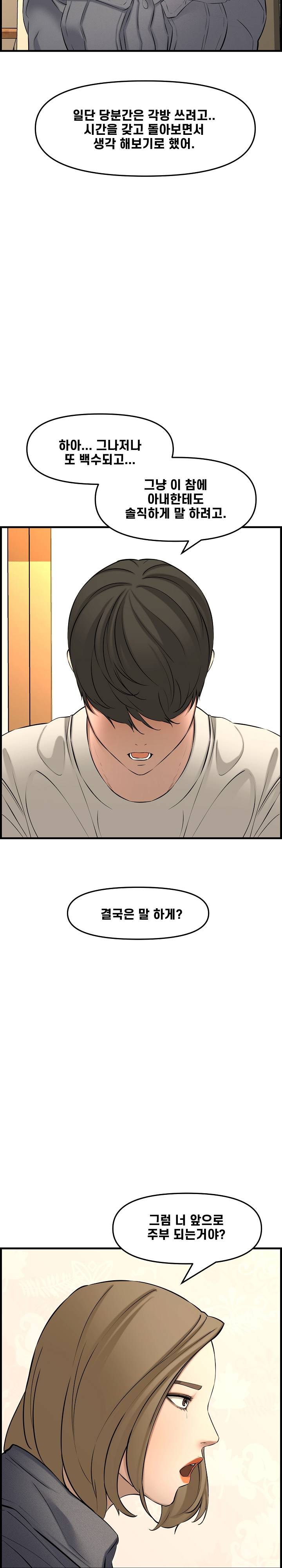 Newlyweds Raw Chapter 28 Page 30