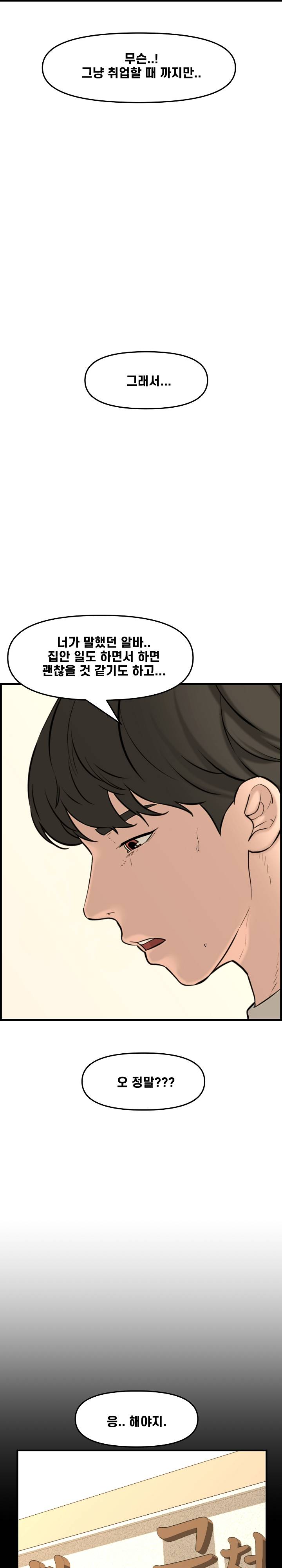 Newlyweds Raw Chapter 28 Page 31