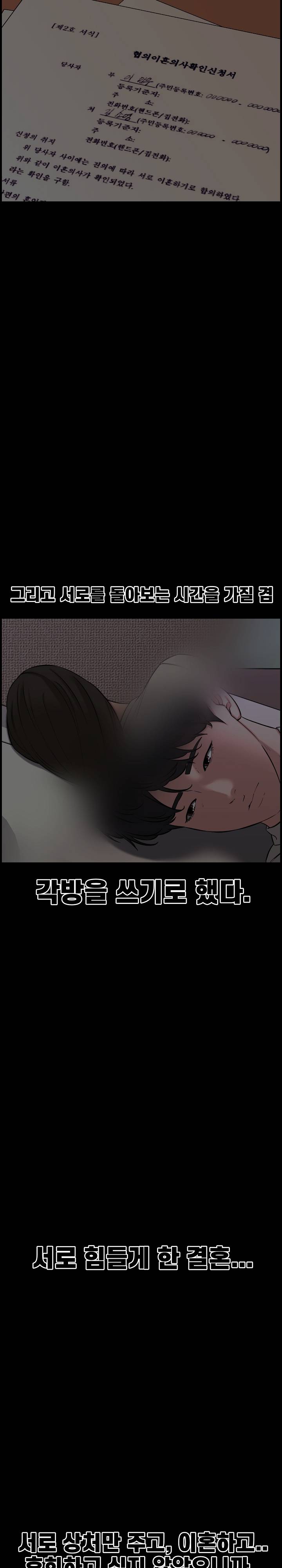 Newlyweds Raw Chapter 28 Page 35