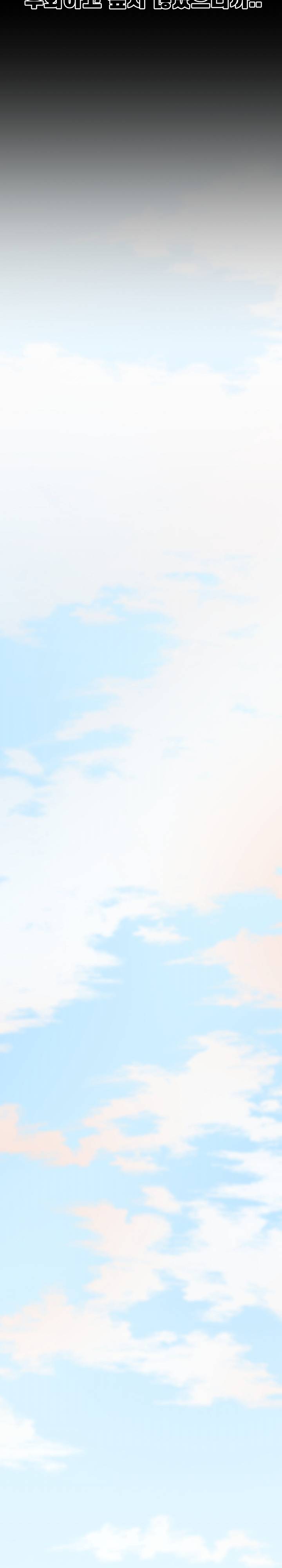 Newlyweds Raw Chapter 28 Page 36
