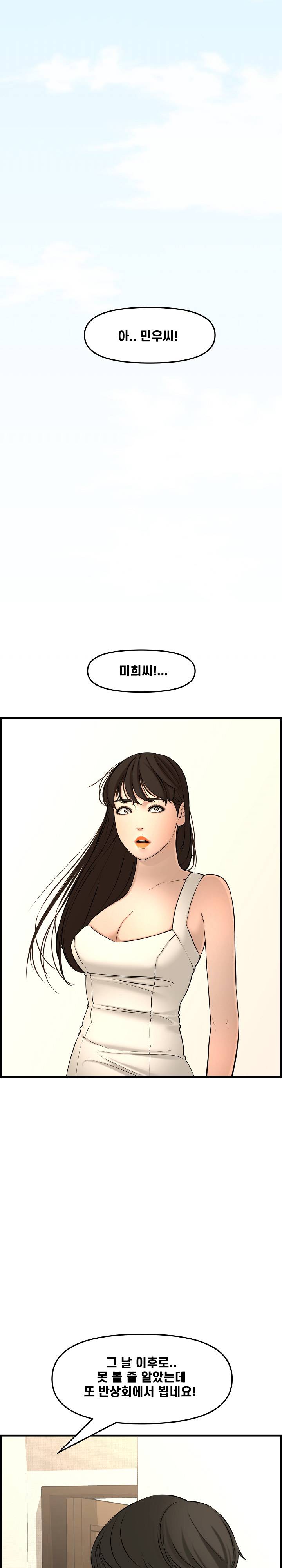 Newlyweds Raw Chapter 28 Page 37