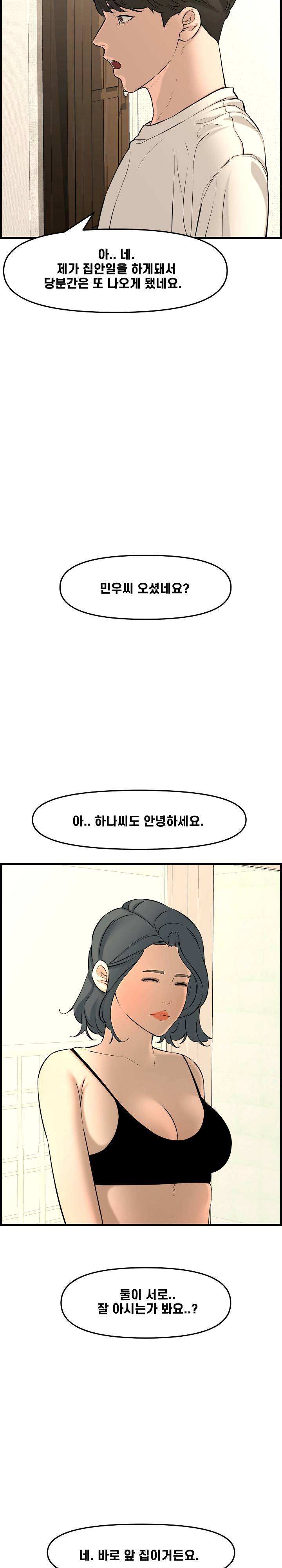Newlyweds Raw Chapter 28 Page 38