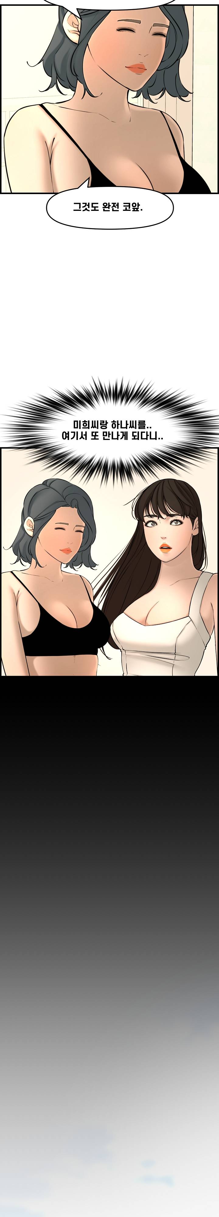 Newlyweds Raw Chapter 28 Page 39