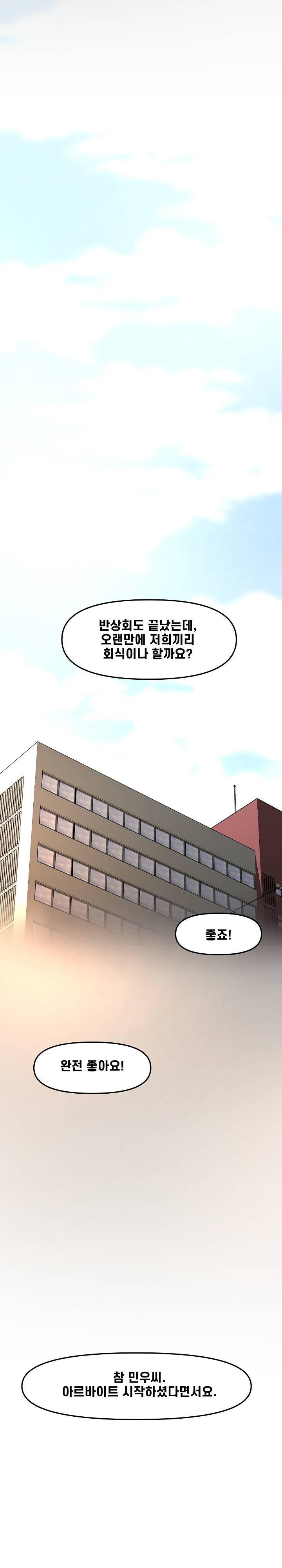 Newlyweds Raw Chapter 28 Page 40