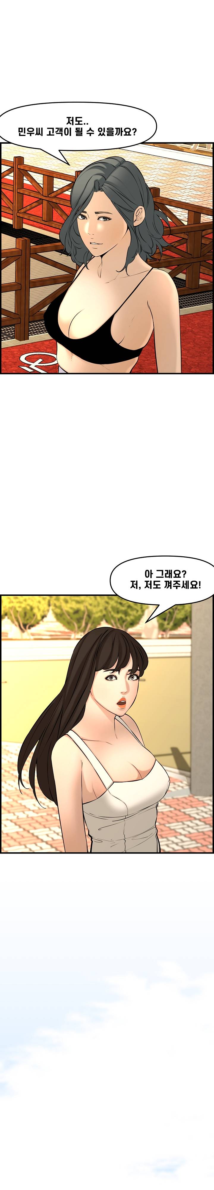 Newlyweds Raw Chapter 28 Page 41