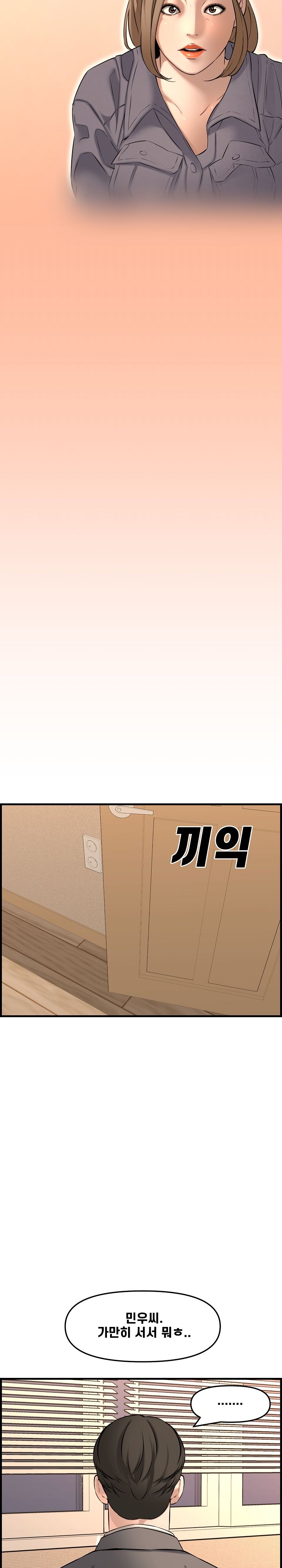Newlyweds Raw Chapter 28 Page 5