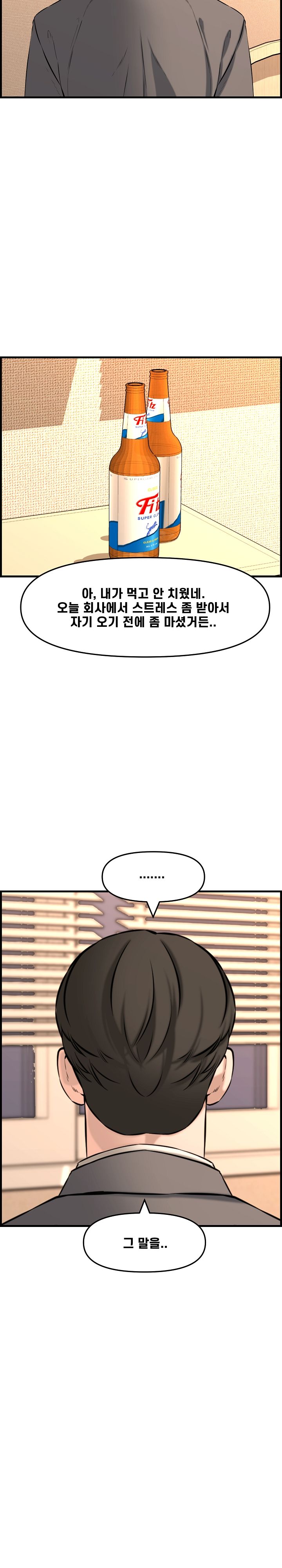 Newlyweds Raw Chapter 28 Page 6