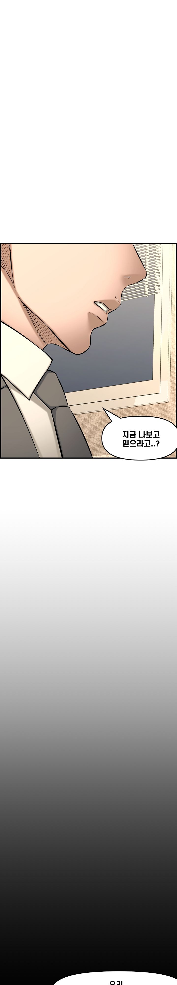 Newlyweds Raw Chapter 28 Page 7