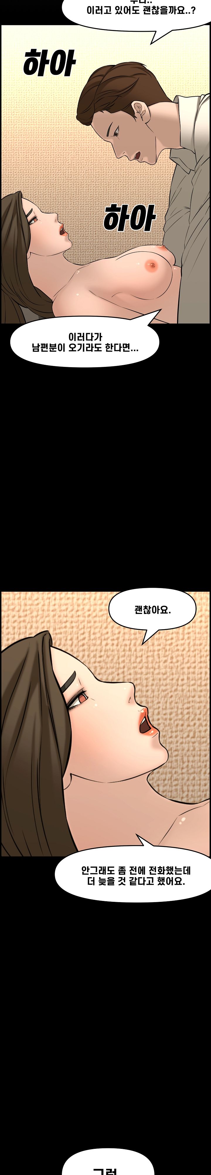 Newlyweds Raw Chapter 28 Page 8