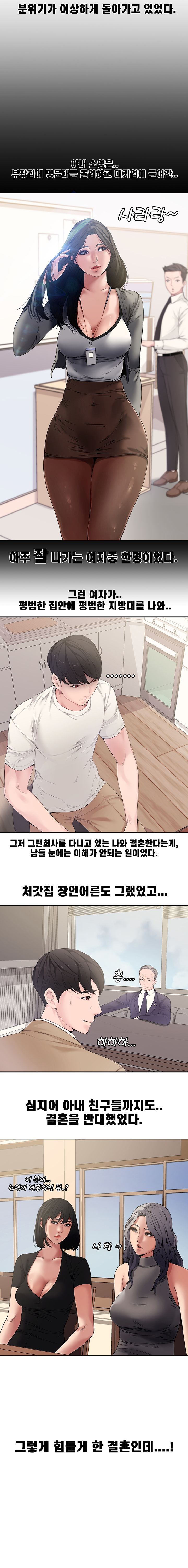 Newlyweds Raw Chapter 3 Page 10