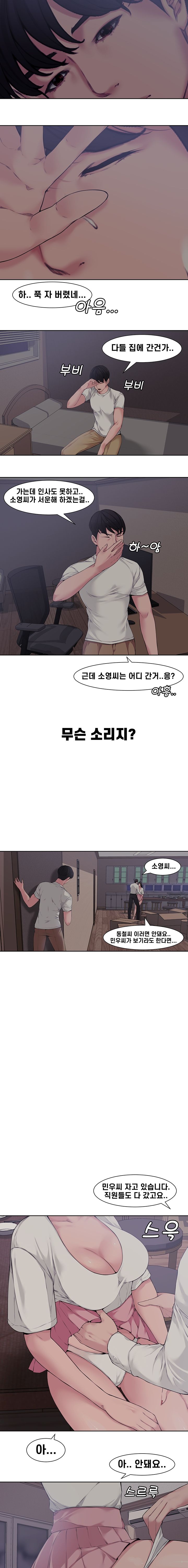 Newlyweds Raw Chapter 3 Page 12