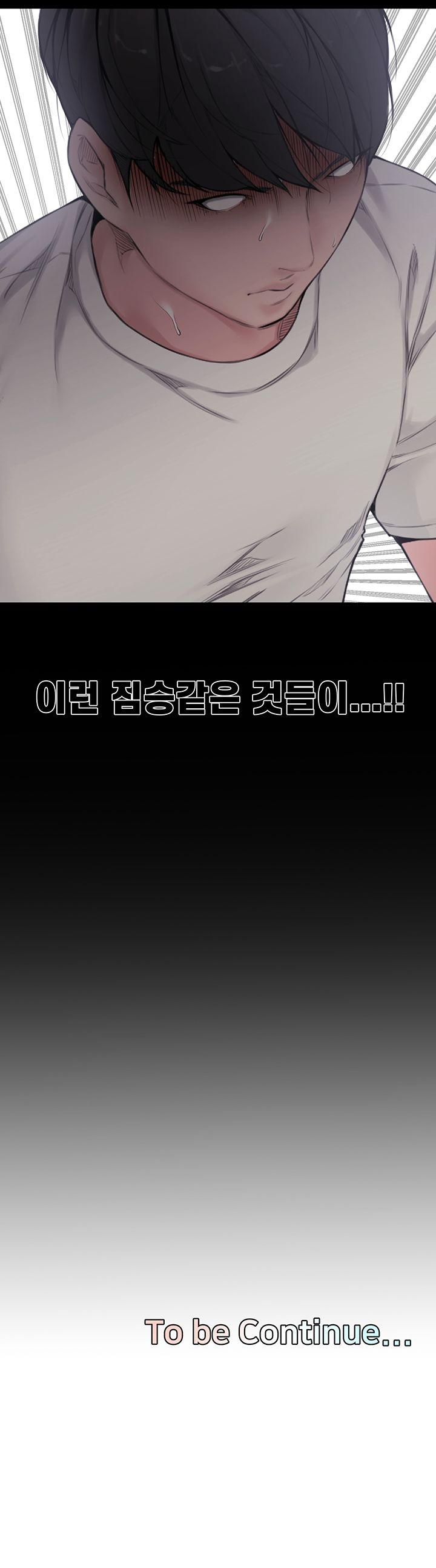 Newlyweds Raw Chapter 3 Page 14