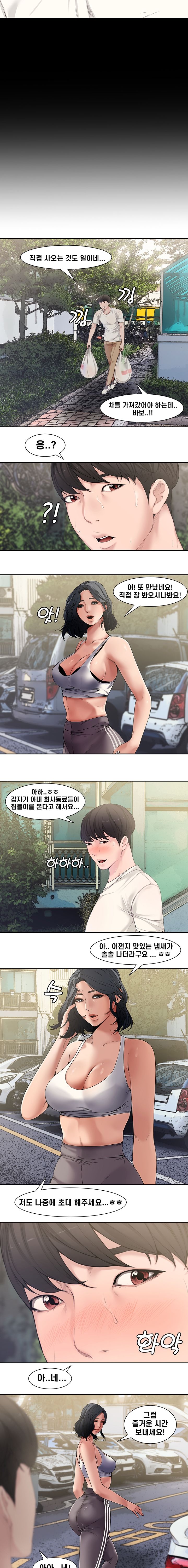 Newlyweds Raw Chapter 3 Page 4