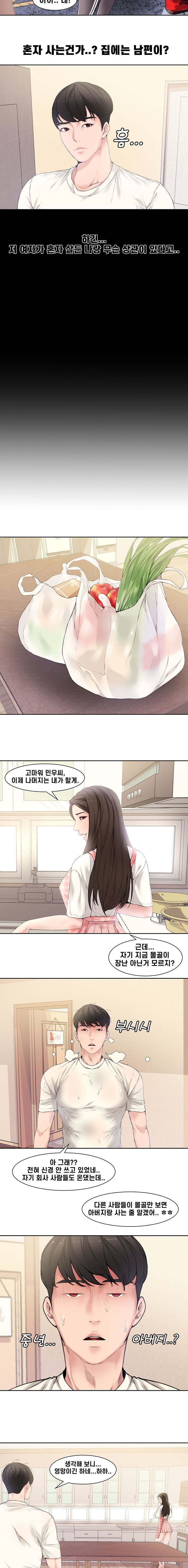 Newlyweds Raw Chapter 3 Page 5