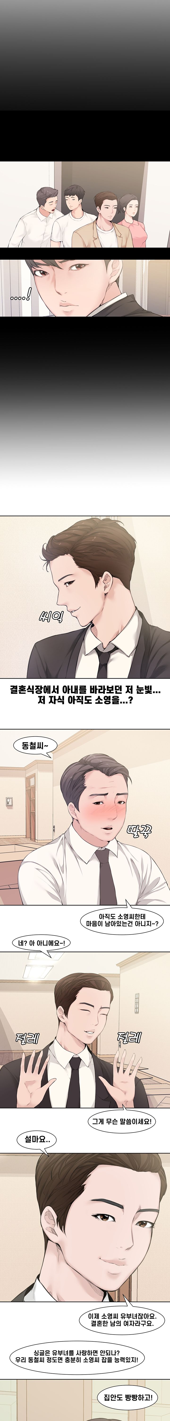 Newlyweds Raw Chapter 3 Page 8