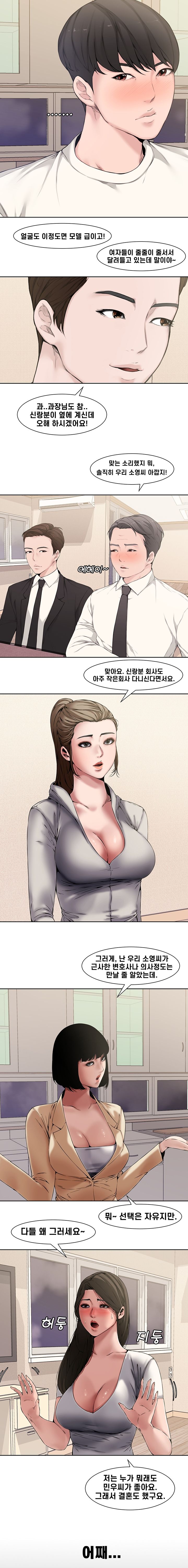 Newlyweds Raw Chapter 3 Page 9