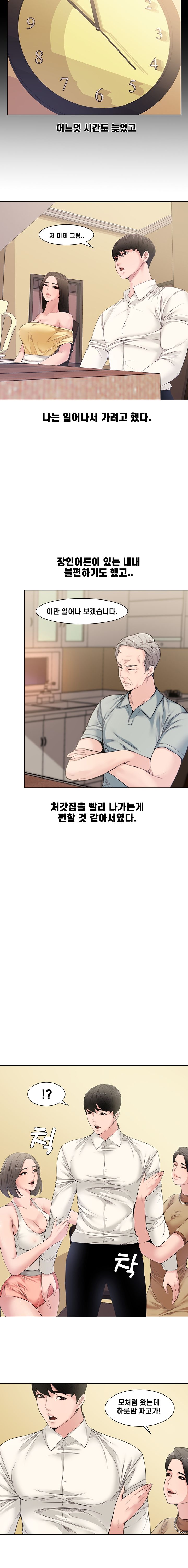 Newlyweds Raw Chapter 4 Page 12