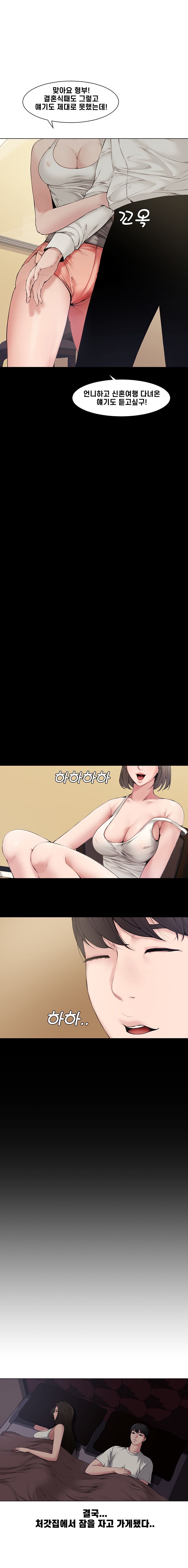 Newlyweds Raw Chapter 4 Page 13