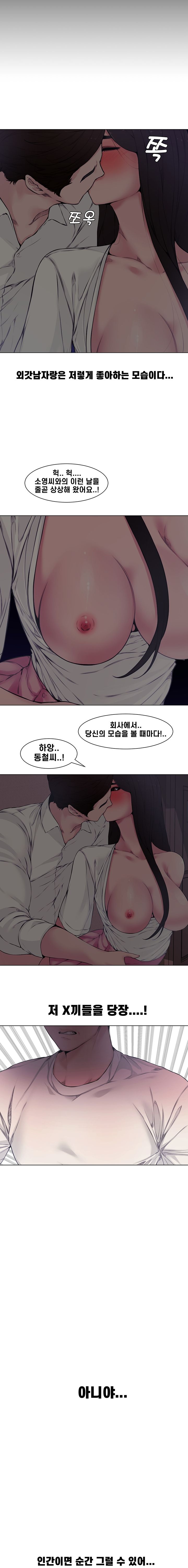 Newlyweds Raw Chapter 4 Page 3