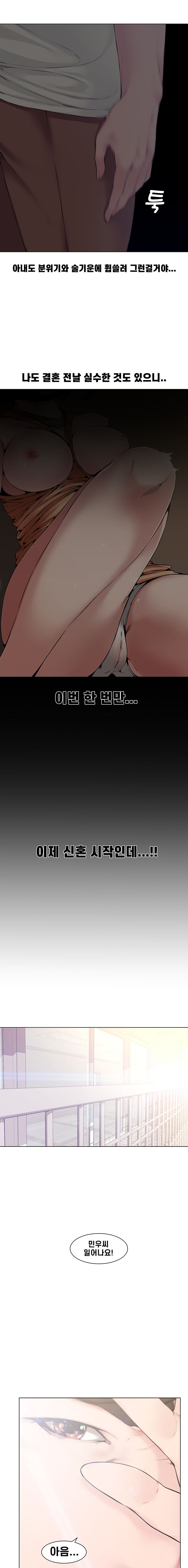 Newlyweds Raw Chapter 4 Page 4