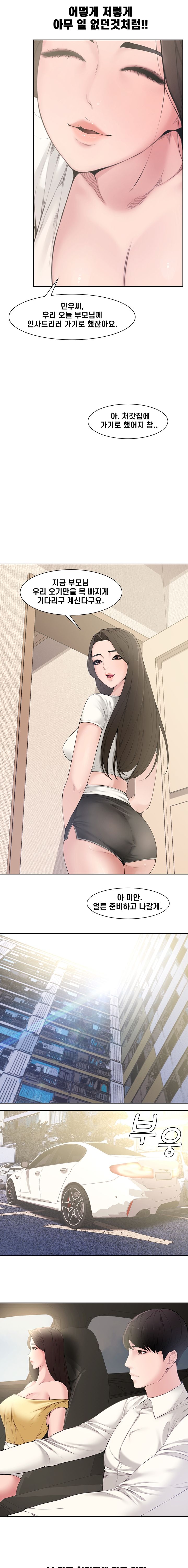Newlyweds Raw Chapter 4 Page 6