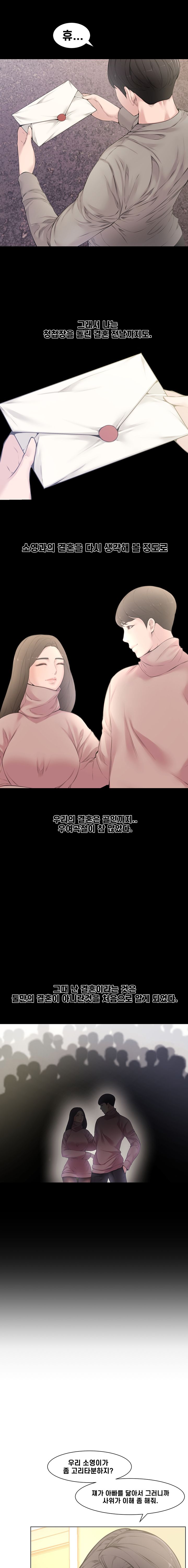 Newlyweds Raw Chapter 4 Page 9