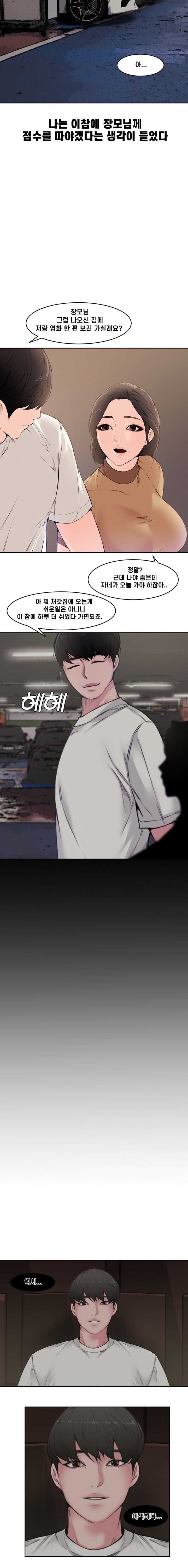 Newlyweds Raw Chapter 5 Page 12