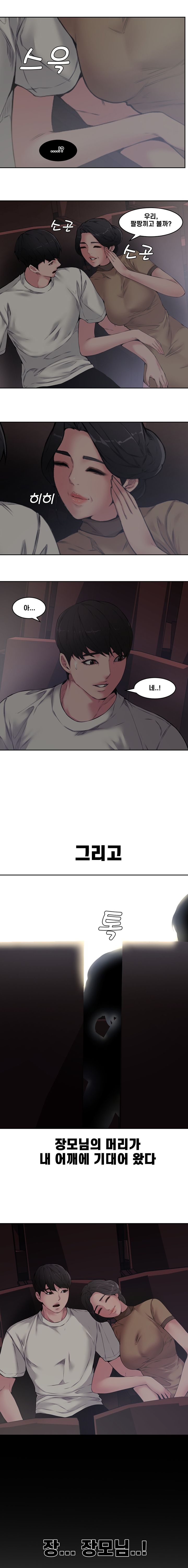 Newlyweds Raw Chapter 5 Page 13