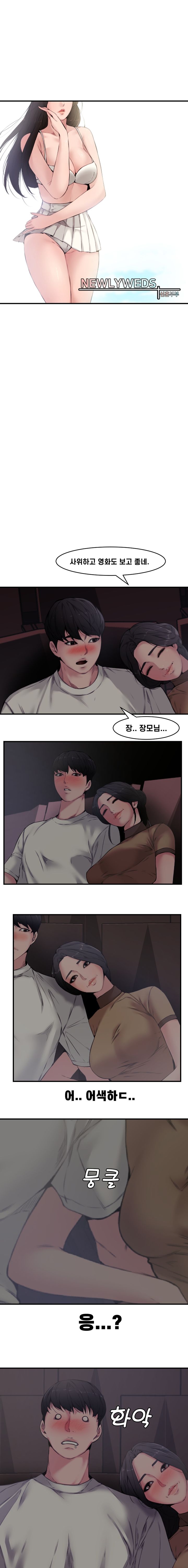 Newlyweds Raw Chapter 6 Page 1
