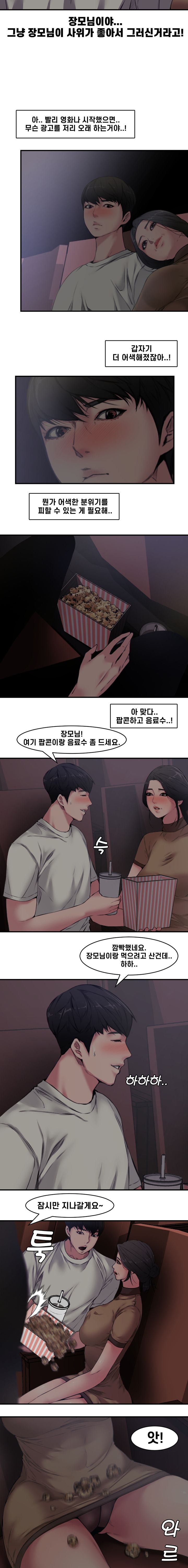 Newlyweds Raw Chapter 6 Page 2