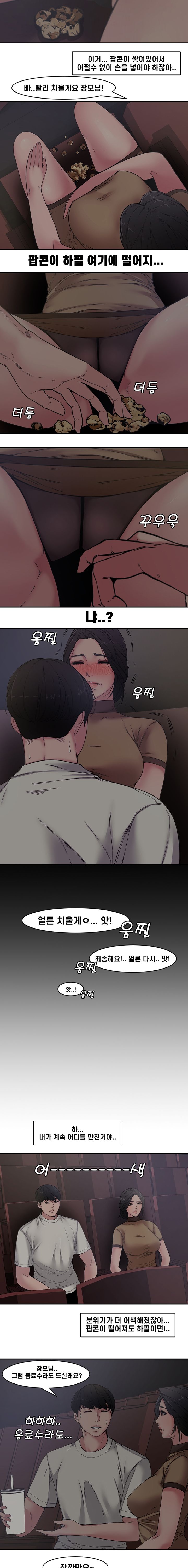 Newlyweds Raw Chapter 6 Page 4