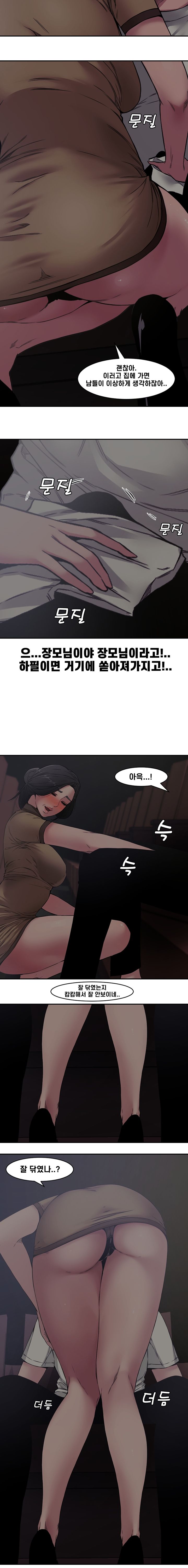 Newlyweds Raw Chapter 6 Page 6