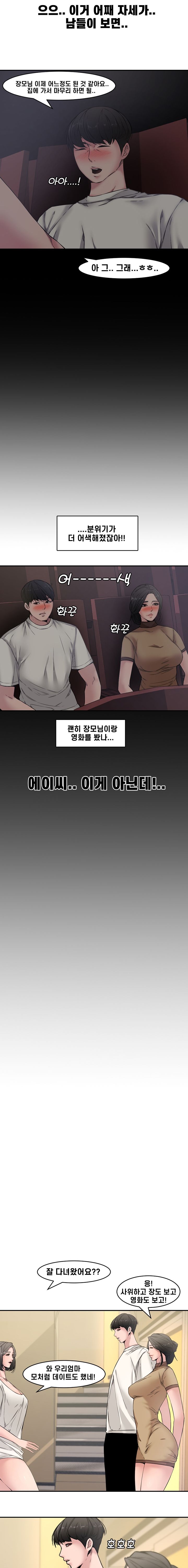 Newlyweds Raw Chapter 6 Page 7