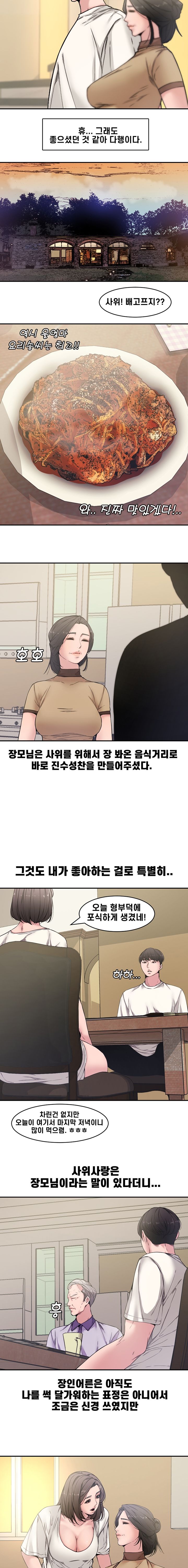 Newlyweds Raw Chapter 6 Page 8