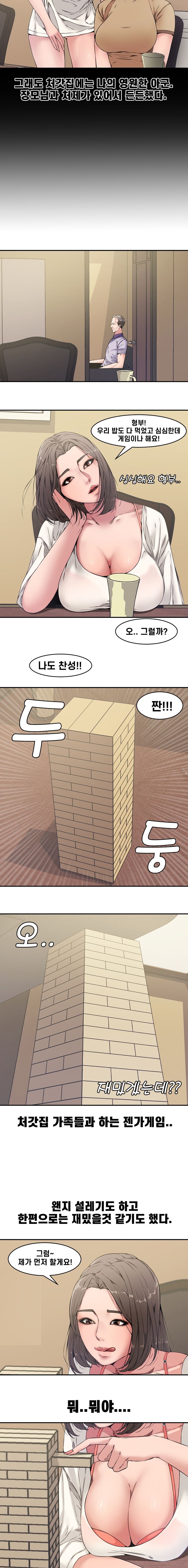 Newlyweds Raw Chapter 6 Page 9