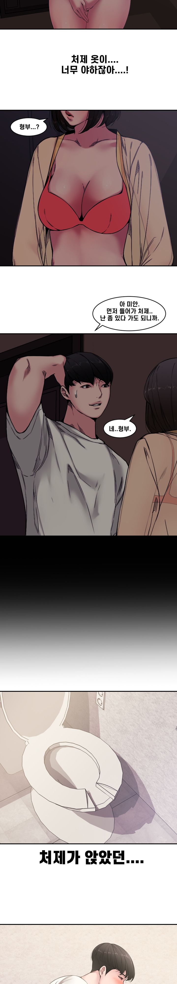 Newlyweds Raw Chapter 7 Page 10