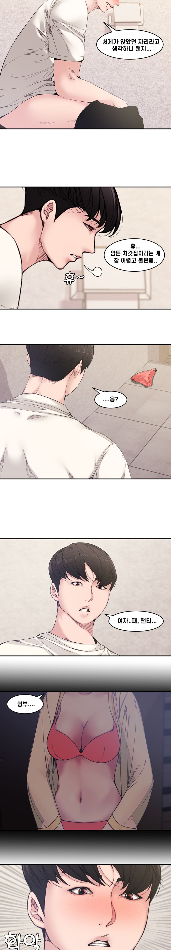 Newlyweds Raw Chapter 7 Page 11