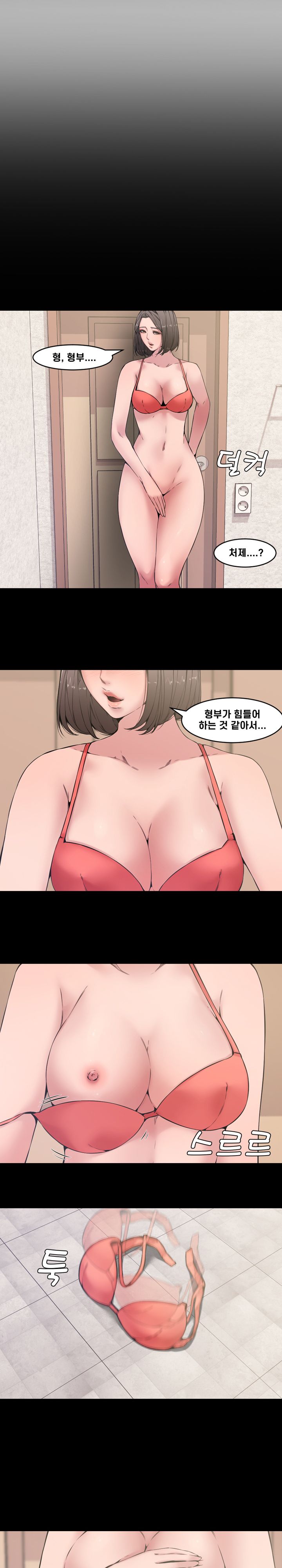 Newlyweds Raw Chapter 7 Page 14